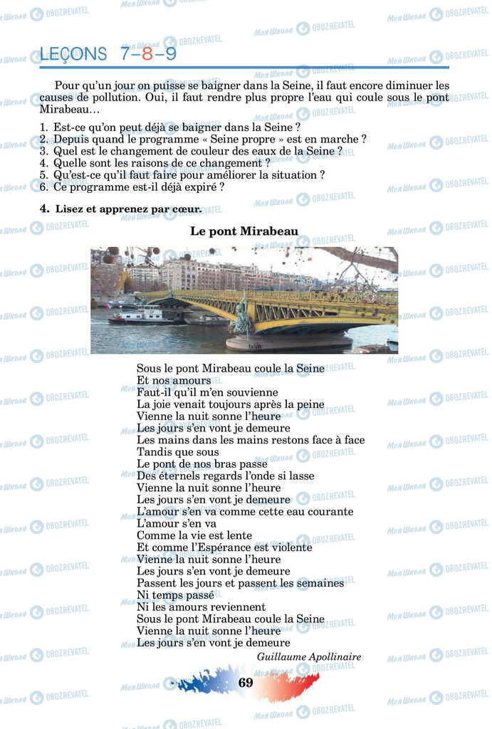 Підручники Французька мова 11 клас сторінка 69