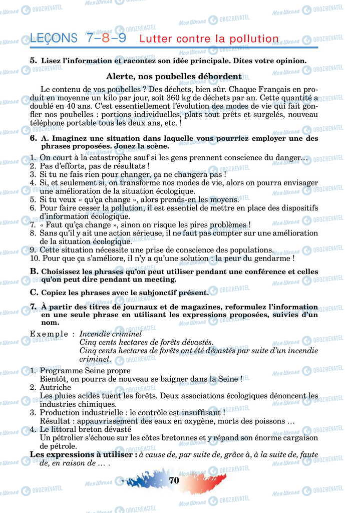 Учебники Французский язык 11 класс страница 70