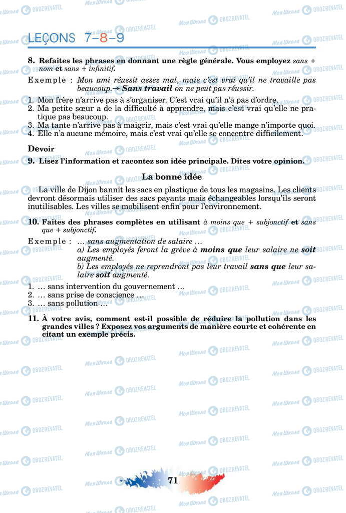 Учебники Французский язык 11 класс страница 71