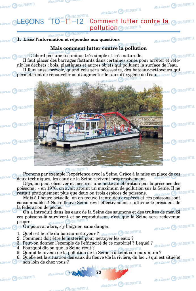 Підручники Французька мова 11 клас сторінка 72