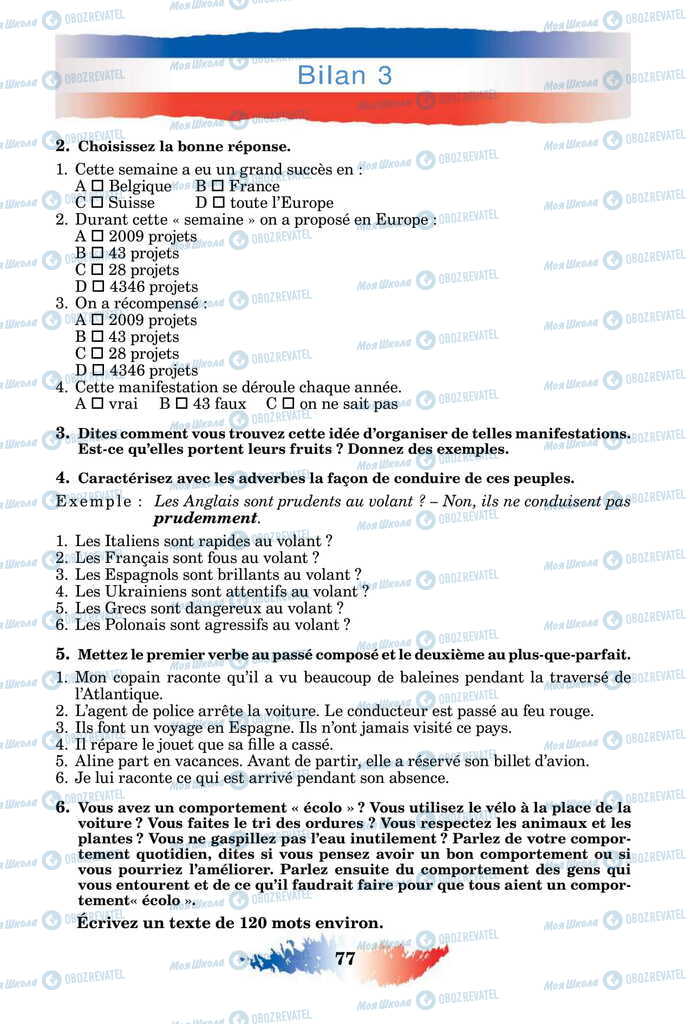 Підручники Французька мова 11 клас сторінка 77