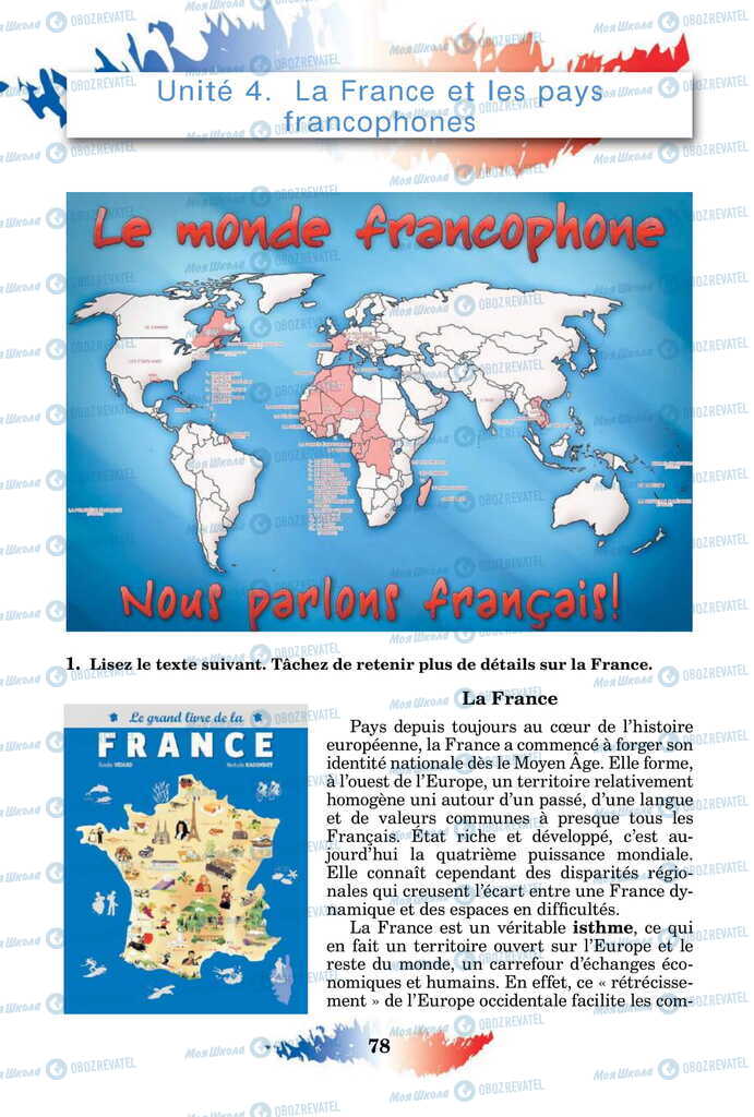 Підручники Французька мова 11 клас сторінка  78