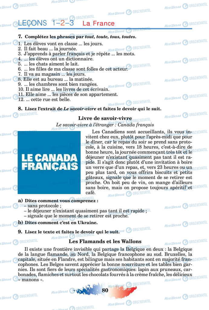 Учебники Французский язык 11 класс страница 80