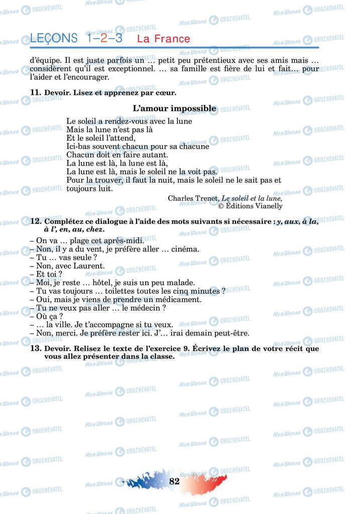 Підручники Французька мова 11 клас сторінка 82