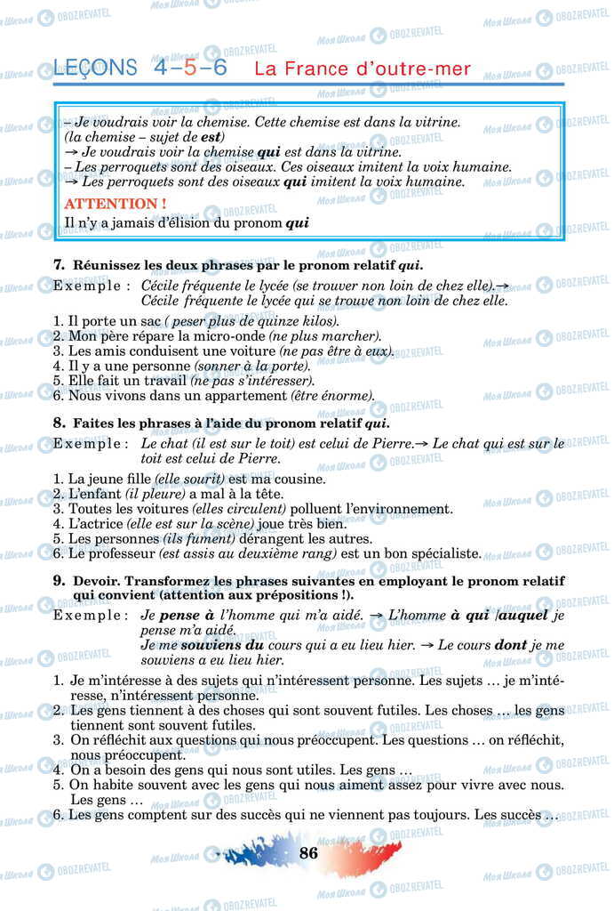 Підручники Французька мова 11 клас сторінка 86