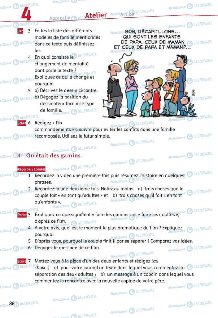 Підручники Французька мова 11 клас сторінка 86