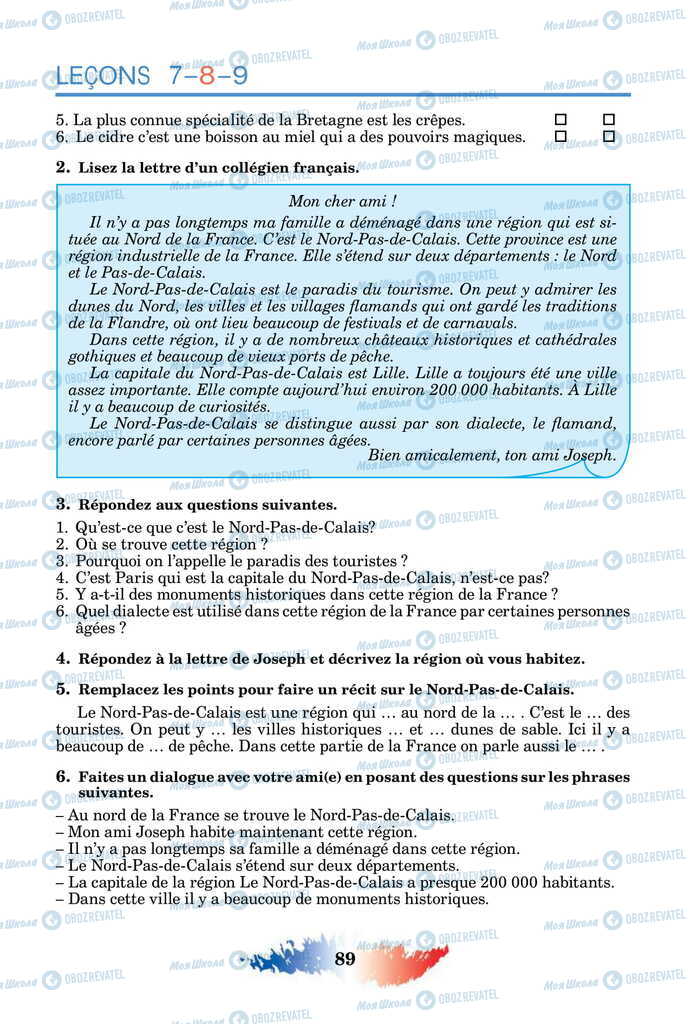 Підручники Французька мова 11 клас сторінка 89
