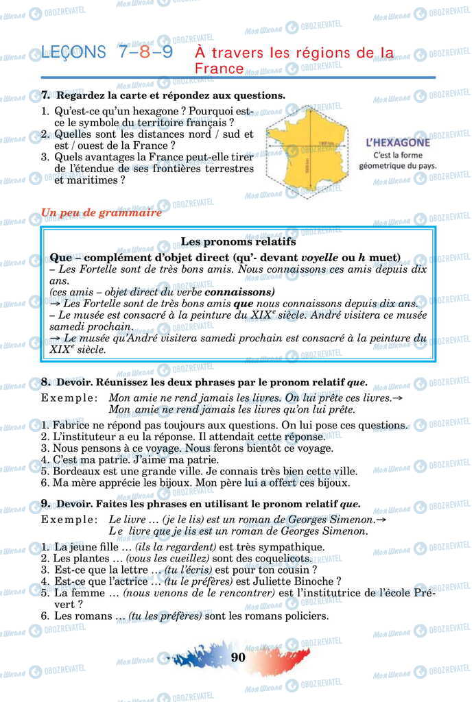 Учебники Французский язык 11 класс страница 90