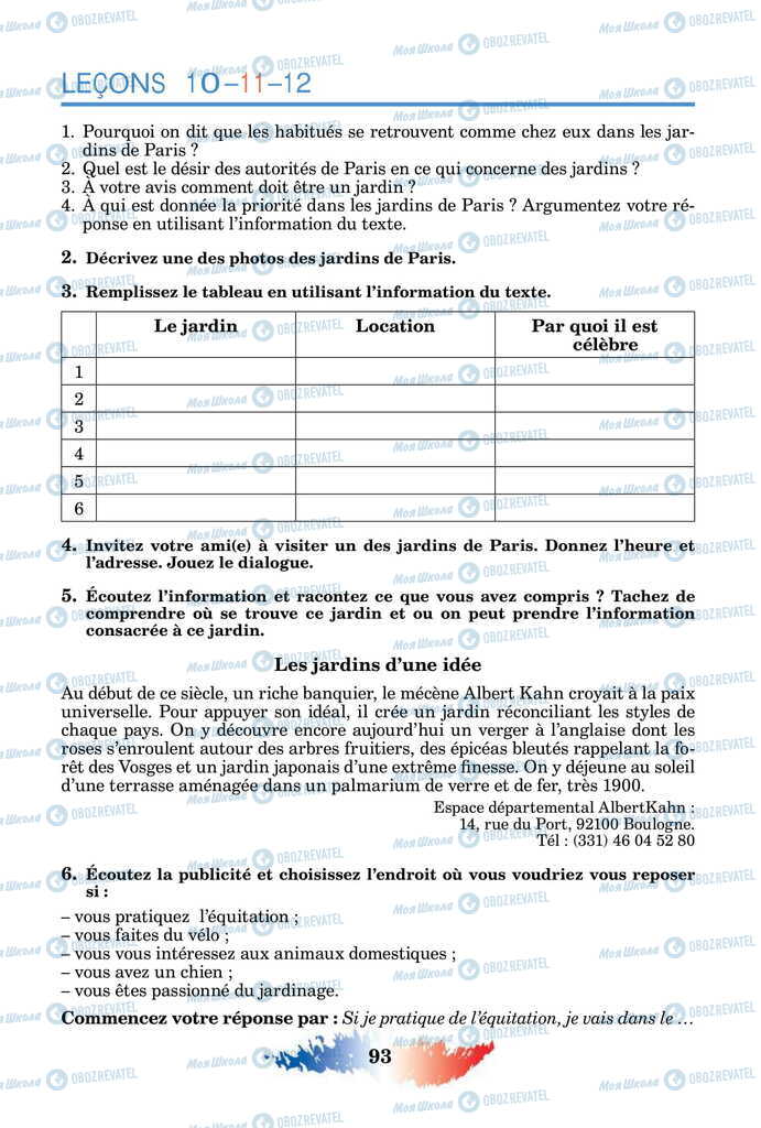 Підручники Французька мова 11 клас сторінка 93