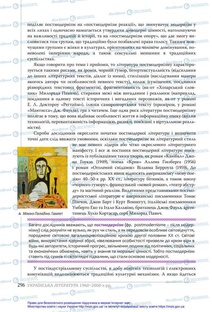 Підручники Українська література 11 клас сторінка 296