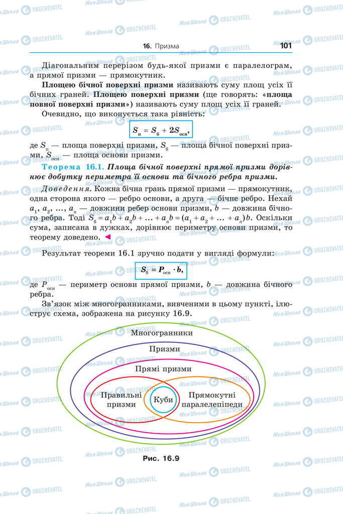 Учебники Математика 11 класс страница 101