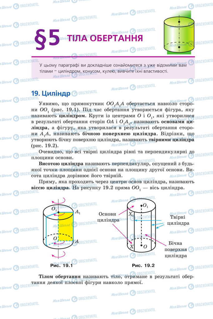 Учебники Математика 11 класс страница  122