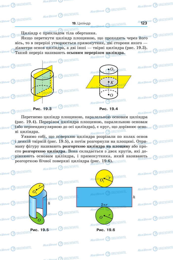 Учебники Математика 11 класс страница 123