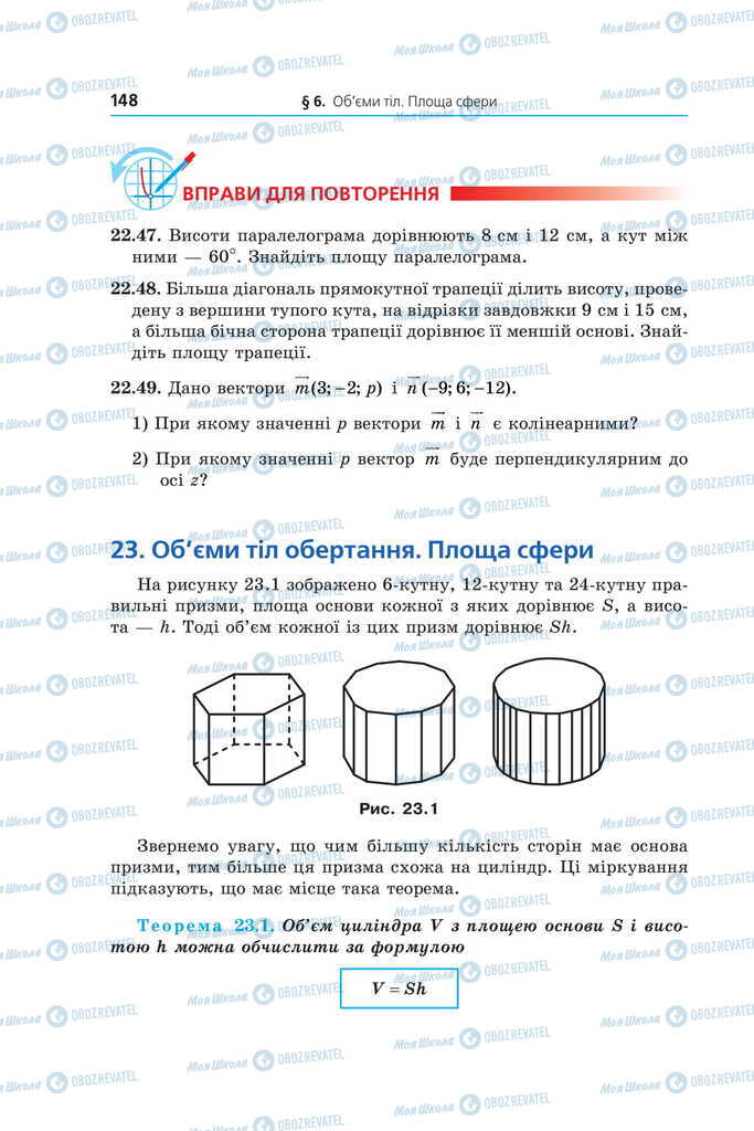 Учебники Математика 11 класс страница  148