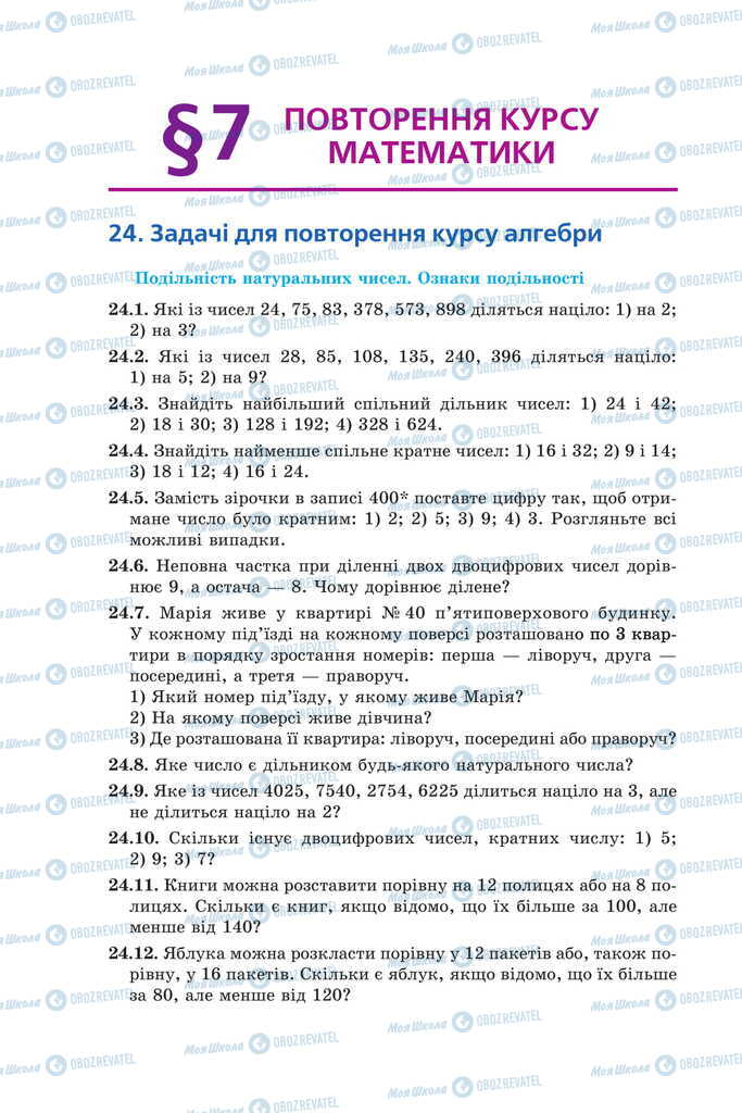 Учебники Математика 11 класс страница  158