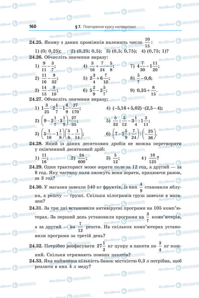 Учебники Математика 11 класс страница 160