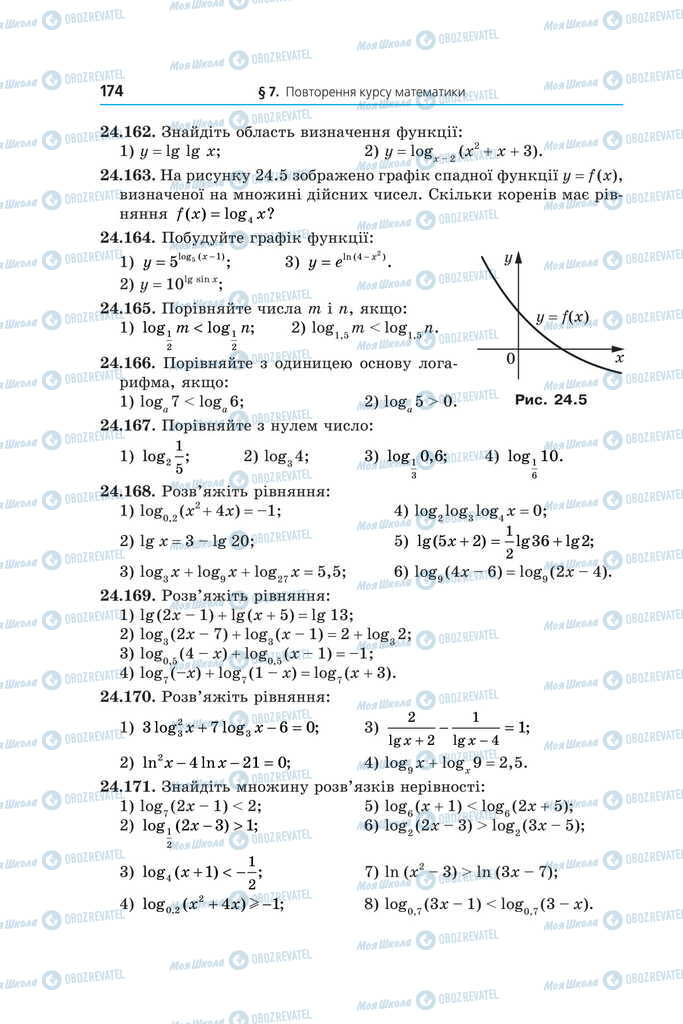 Підручники Математика 11 клас сторінка 174