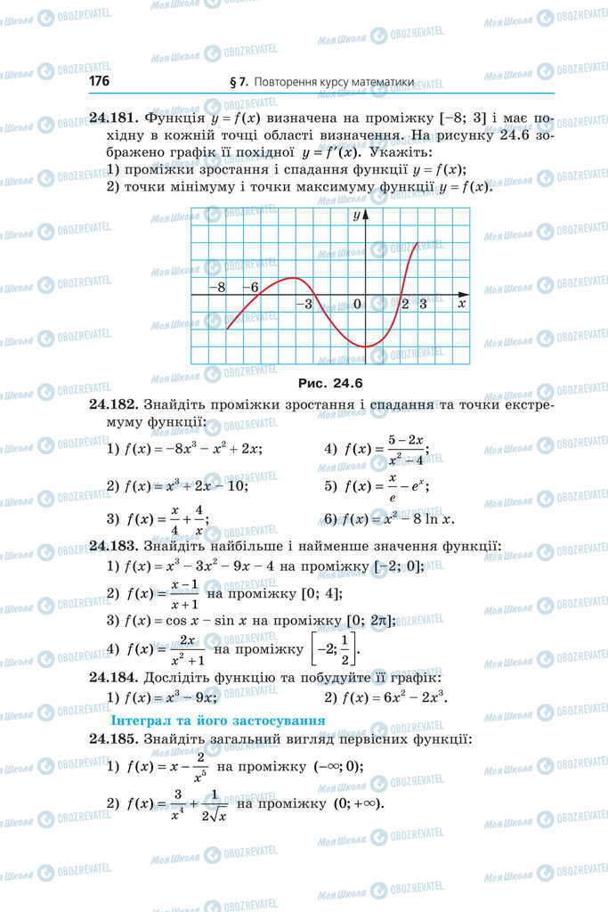 Підручники Математика 11 клас сторінка 176