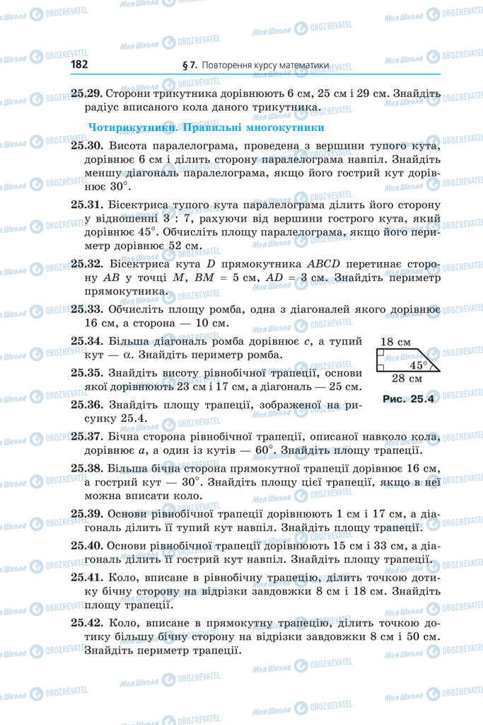 Підручники Математика 11 клас сторінка 182