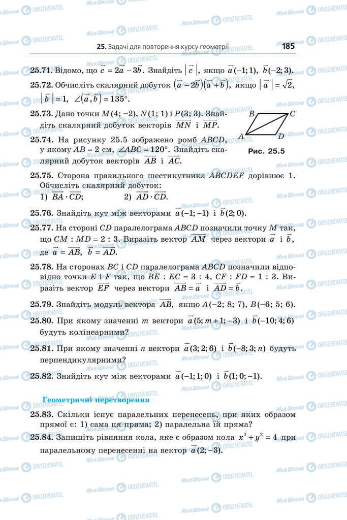 Учебники Математика 11 класс страница 185