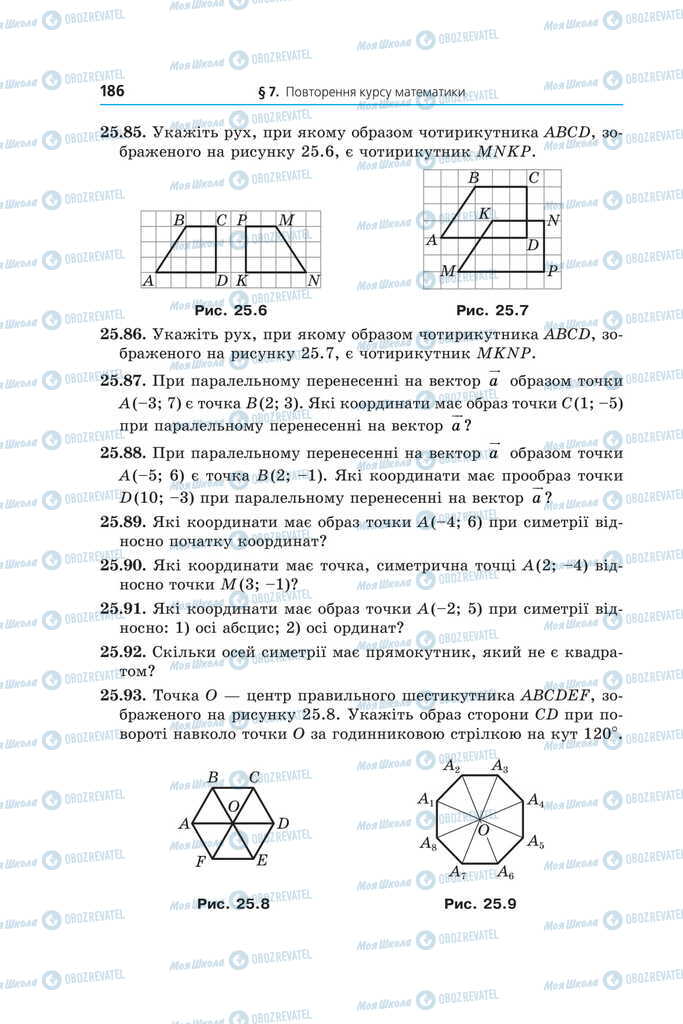 Учебники Математика 11 класс страница 186