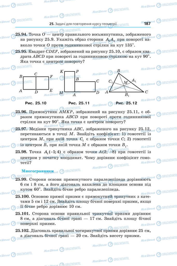 Учебники Математика 11 класс страница 187