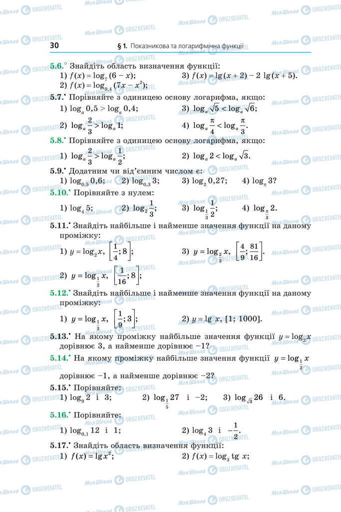 Підручники Математика 11 клас сторінка 30