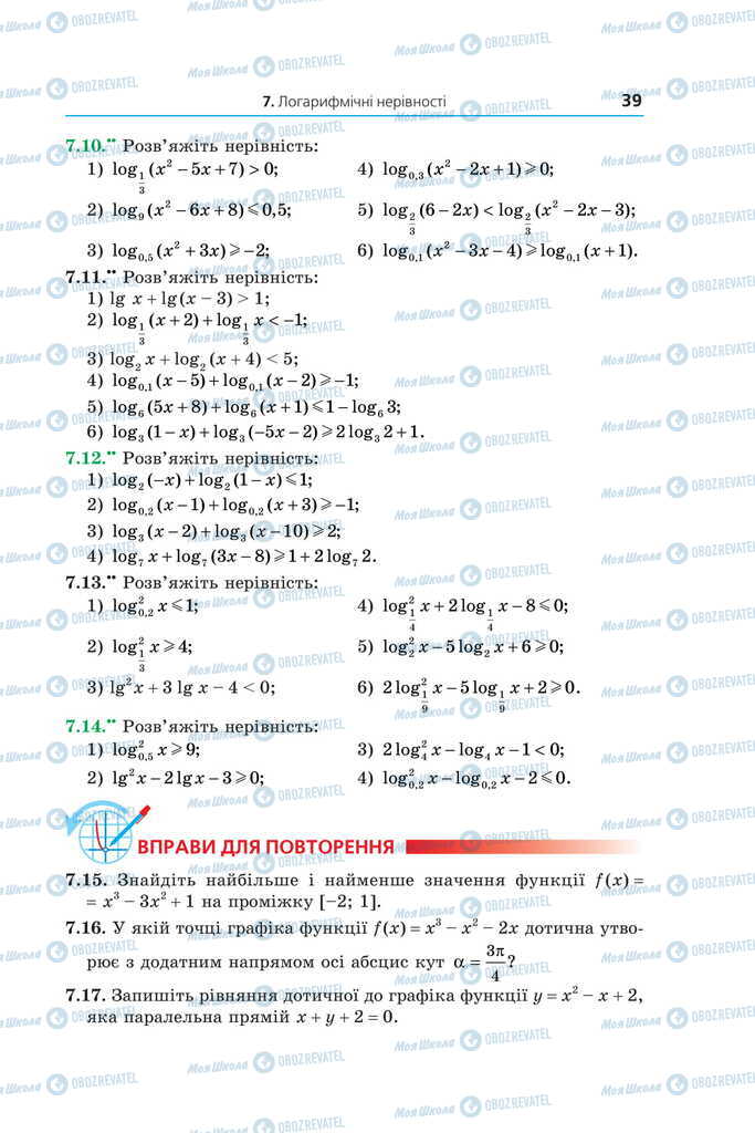 Учебники Математика 11 класс страница 39