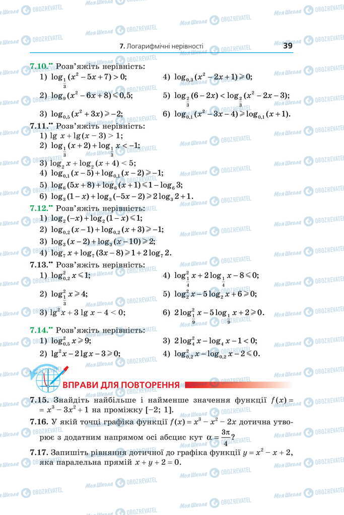 Підручники Математика 11 клас сторінка 39