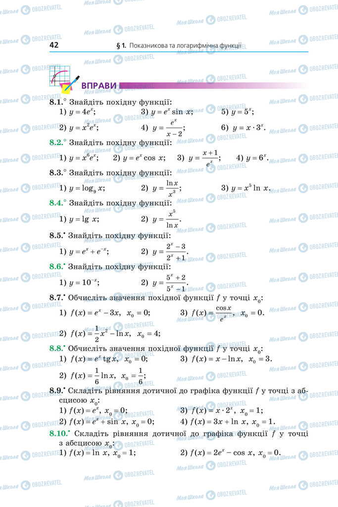 Учебники Математика 11 класс страница 42