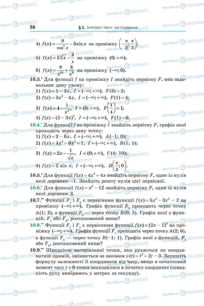 Підручники Математика 11 клас сторінка 56