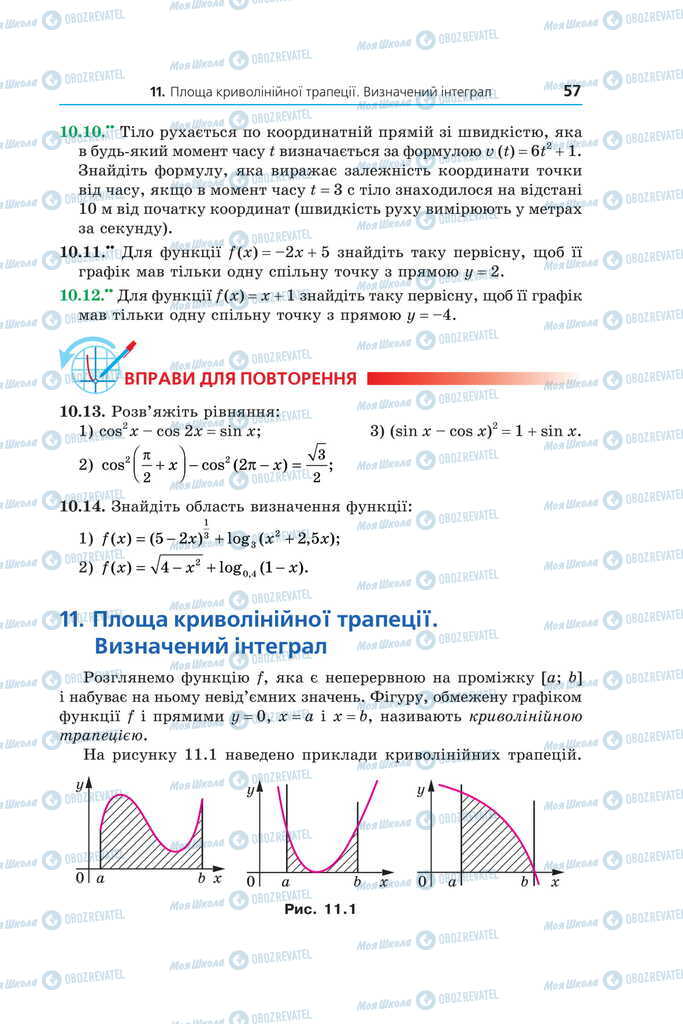 Учебники Математика 11 класс страница  57