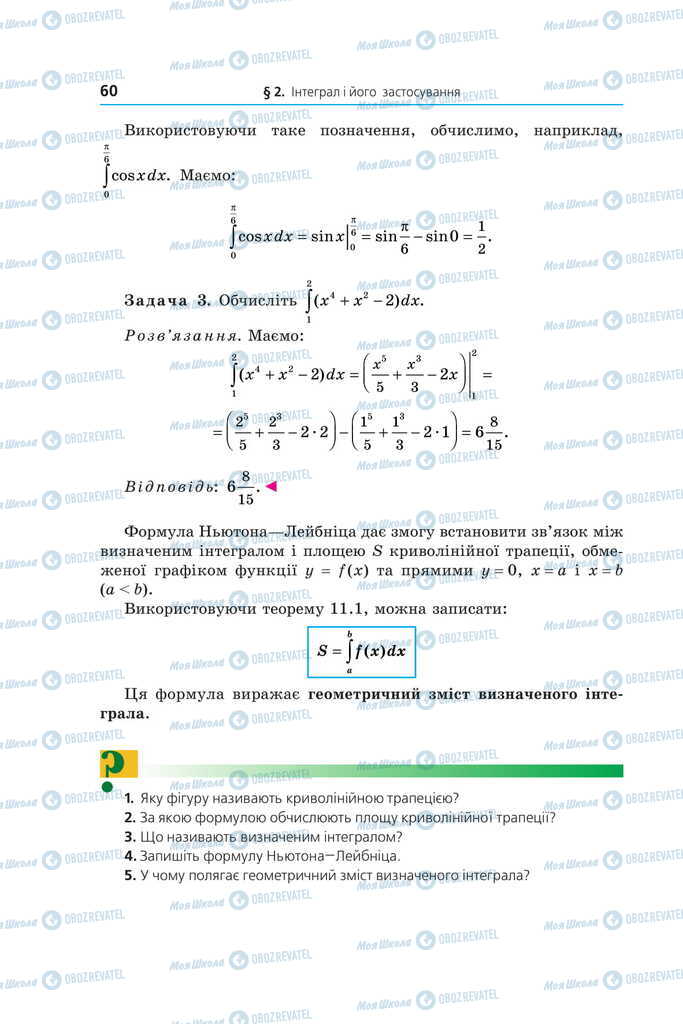 Учебники Математика 11 класс страница 60