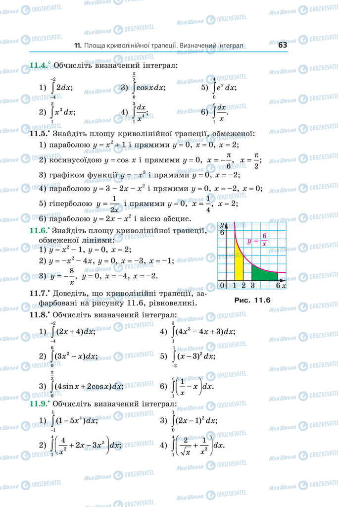 Підручники Математика 11 клас сторінка 63
