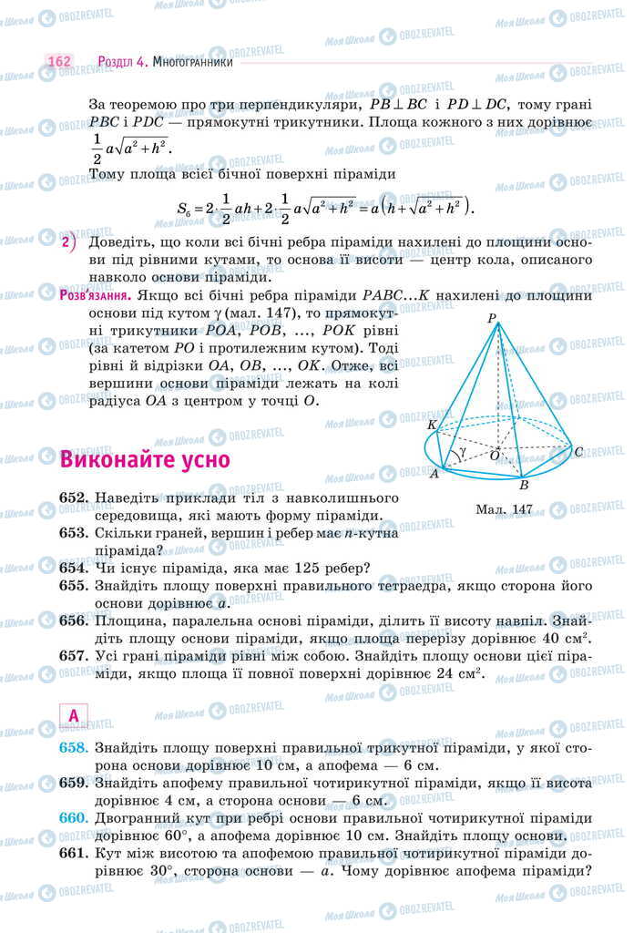 Учебники Математика 11 класс страница 162