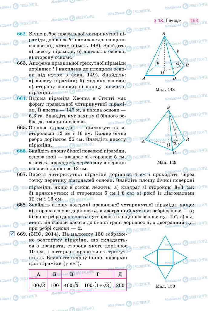 Учебники Математика 11 класс страница 163