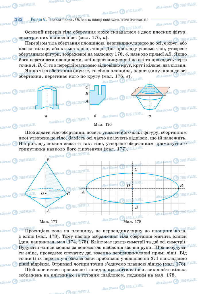 Учебники Математика 11 класс страница 182