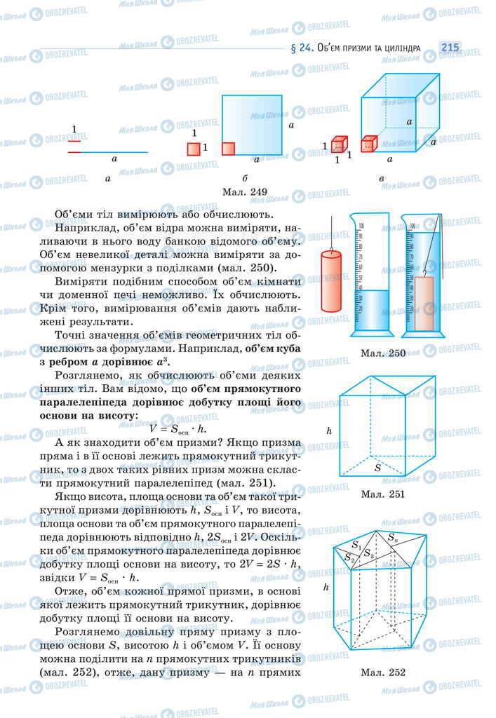Учебники Математика 11 класс страница 215