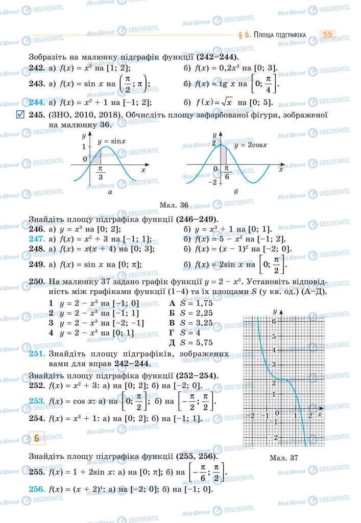 Підручники Математика 11 клас сторінка 55