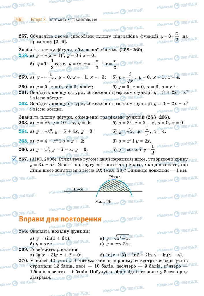 Підручники Математика 11 клас сторінка 56