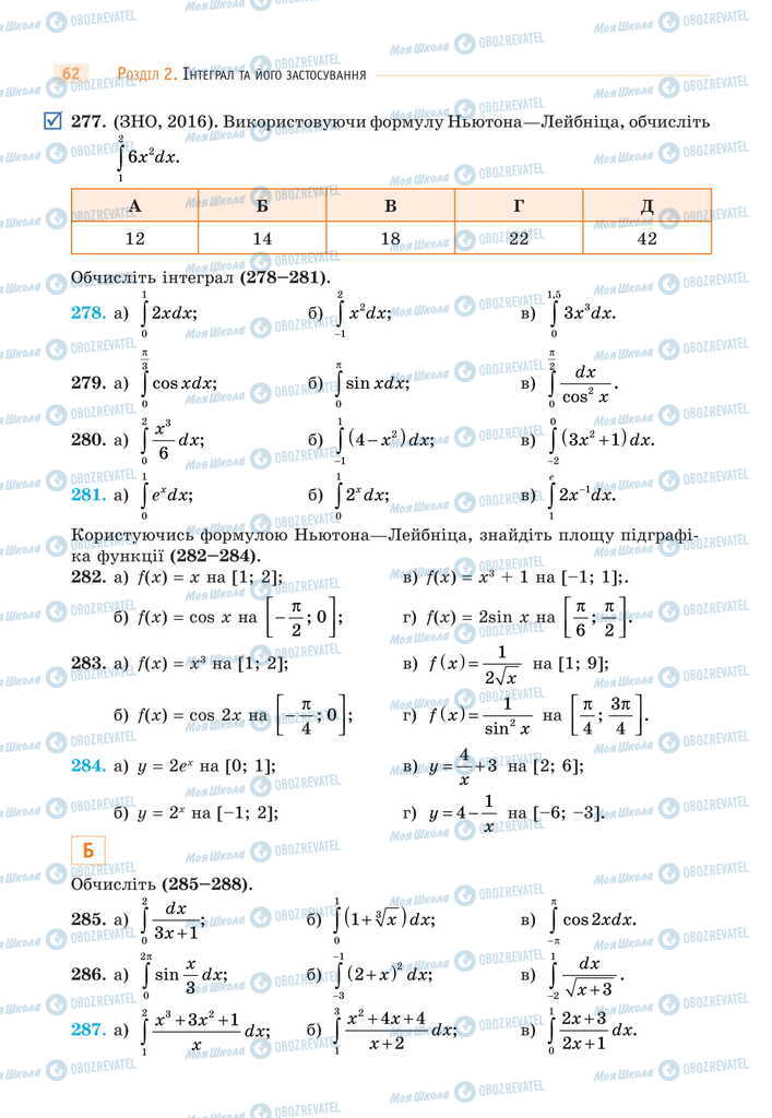 Учебники Математика 11 класс страница 62