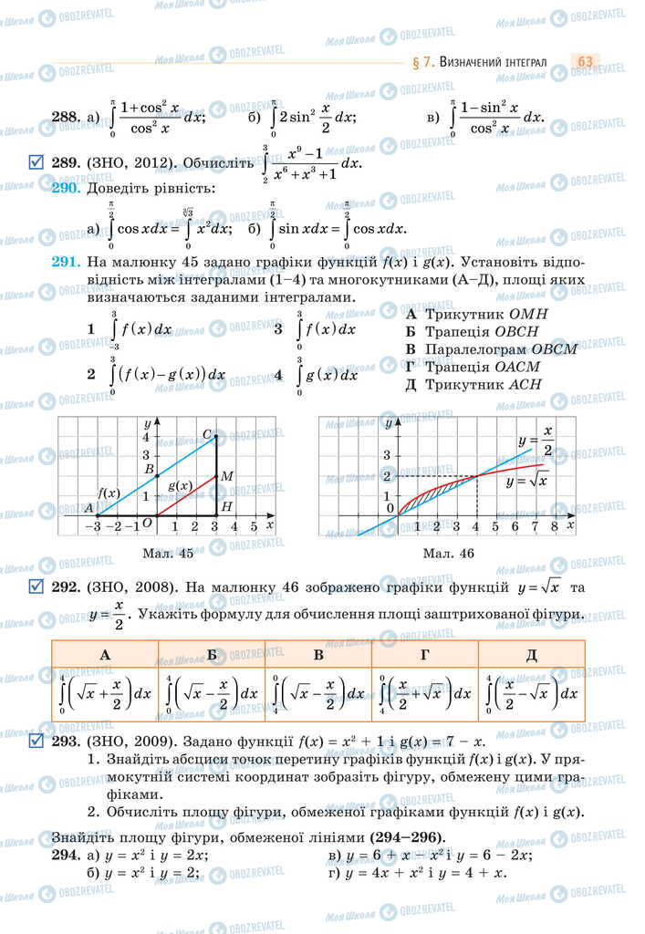 Учебники Математика 11 класс страница 63