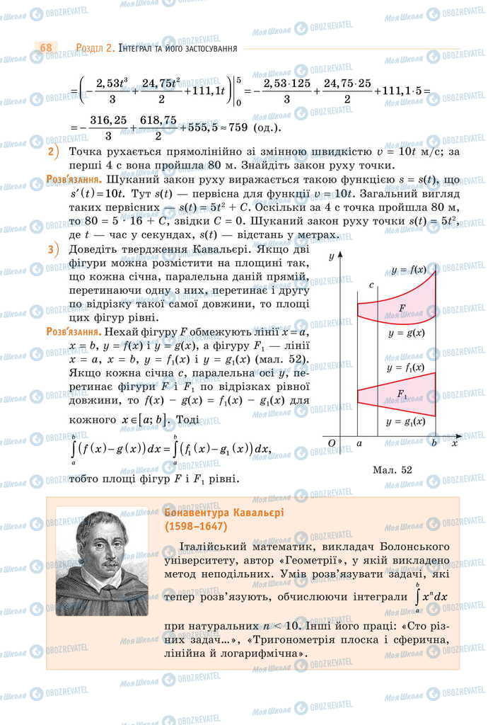 Учебники Математика 11 класс страница 68