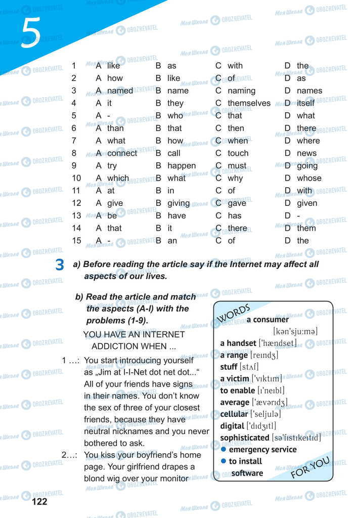 Підручники Англійська мова 11 клас сторінка 122