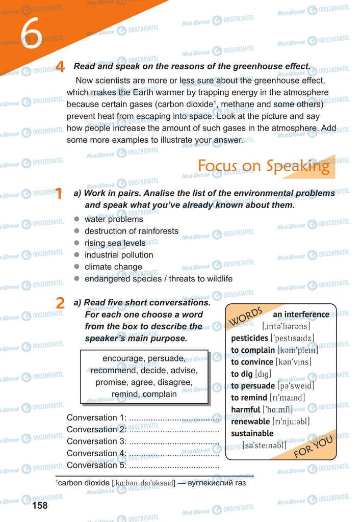 Підручники Англійська мова 11 клас сторінка 158