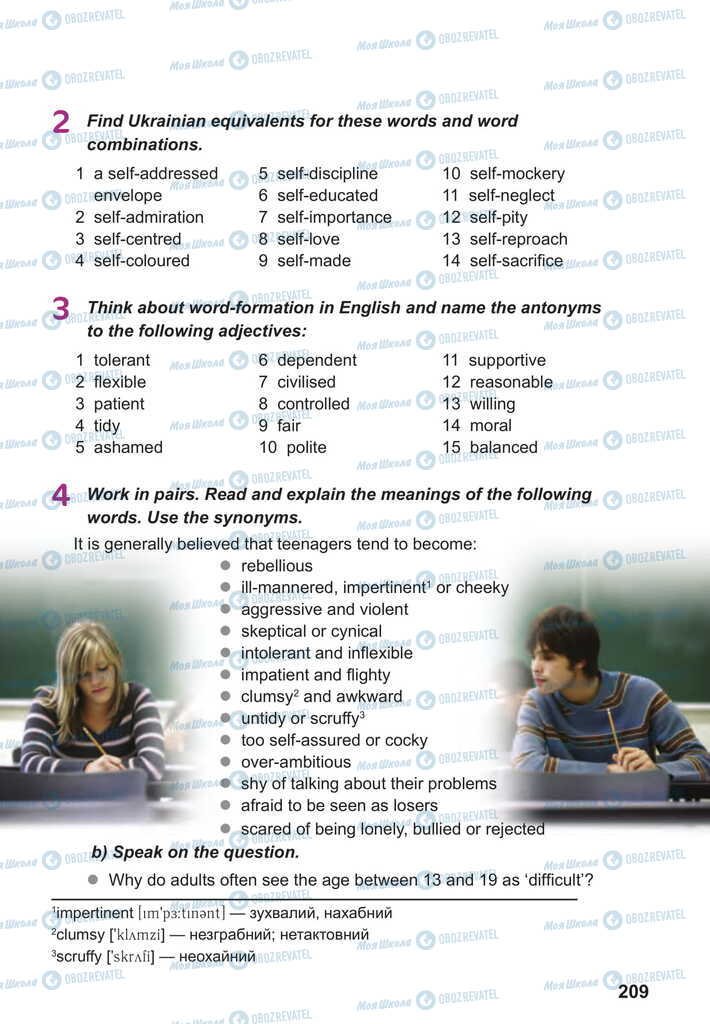 Підручники Англійська мова 11 клас сторінка 209