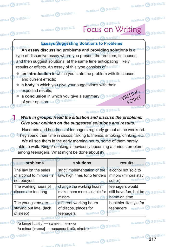 Підручники Англійська мова 11 клас сторінка 217