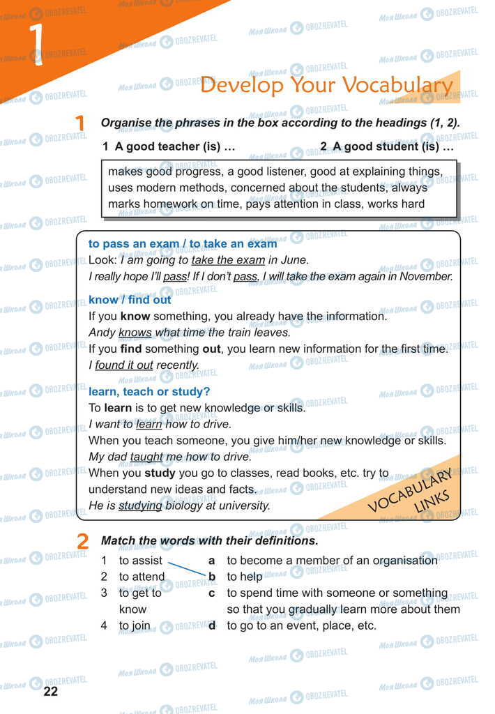 Підручники Англійська мова 11 клас сторінка 22