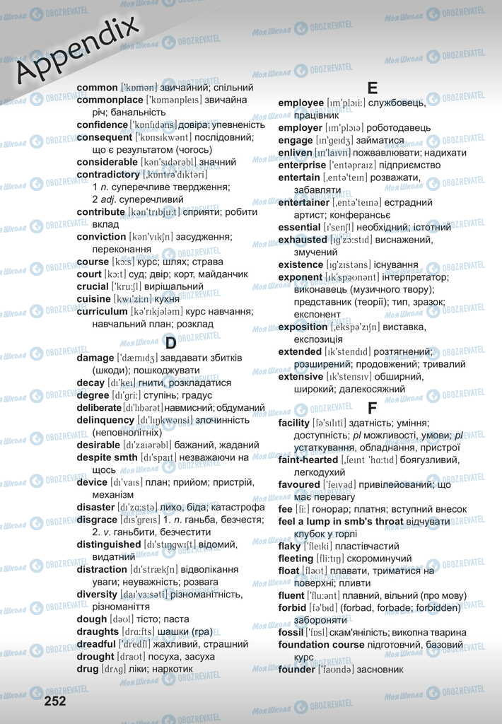 Підручники Англійська мова 11 клас сторінка 252
