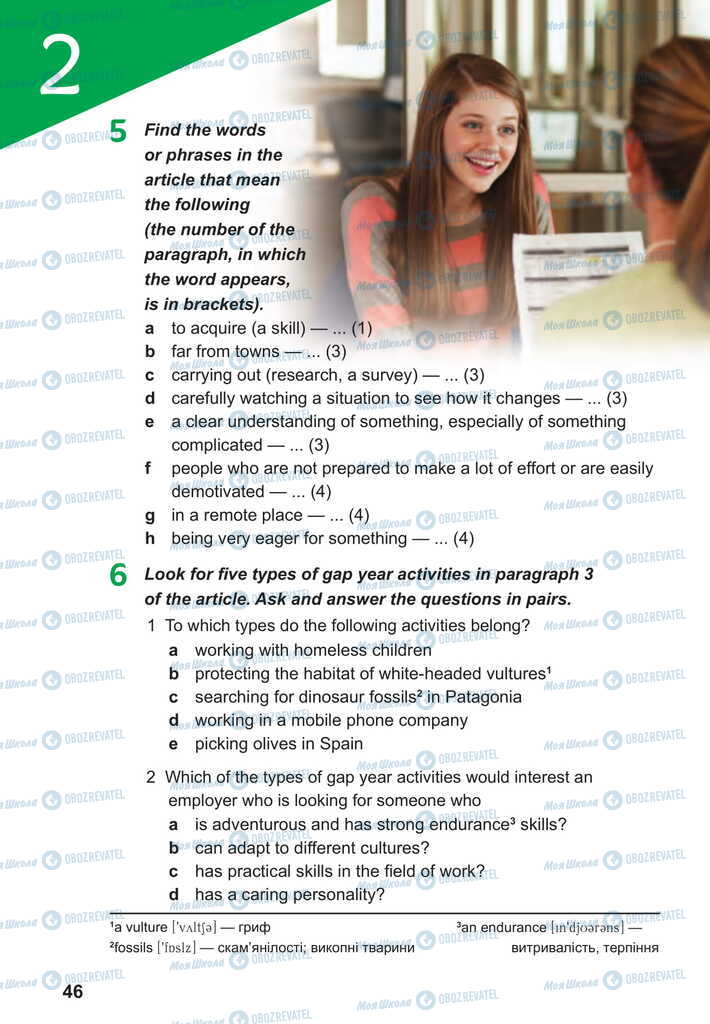 Учебники Английский язык 11 класс страница 46